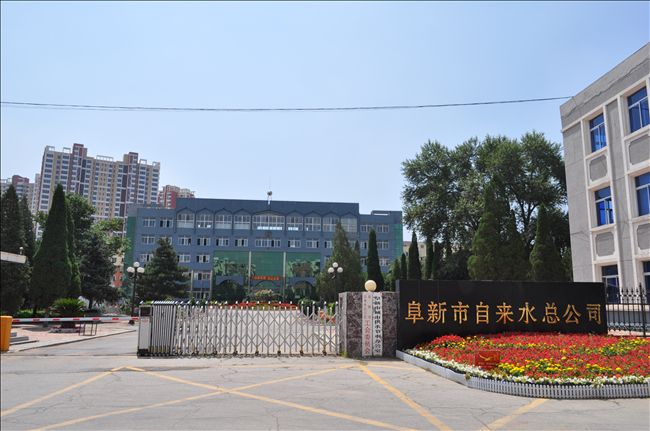 阜新市自來(lái)水公司設(shè)備巡檢管理系統(tǒng)