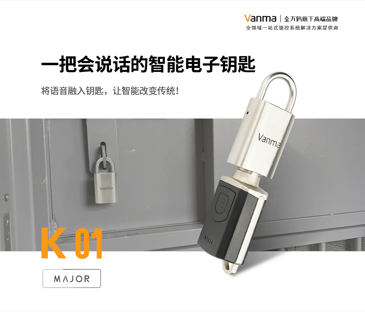 K01產(chǎn)品詳情頁(yè)--Vanma站（蘇丹20210929）-1_02.jpg